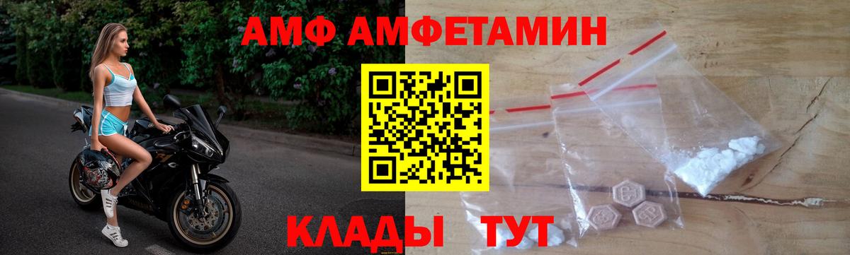 АМФЕТАМИН Premium Красноармейск
