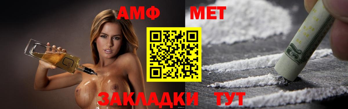 Красноармейск  АМФЕТАМИН Розовый  Вход с VPN 