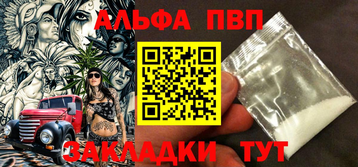 А ПВП крисы CK  A-PVP крисы CK  Alfa_PVP VHQ  Вход с VPN  Красноармейск 