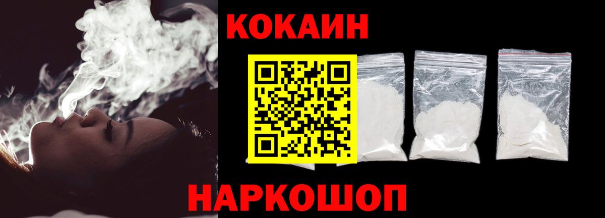 Кокаин  Вход с VPN  Красноармейск  Кокаин 97%  COCAIN Columbia 
