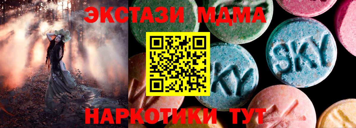 гидра ссылка  дарк нет клад  Красноармейск  Вход с VPN  Ecstasy таблы  Ecstasy MDMA  Ecstasy 
