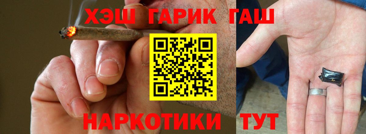 ГАШИШ Premium Красноармейск