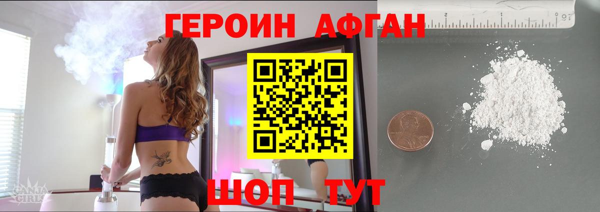 ГЕРОИН VHQ  Вход с VPN  Красноармейск 