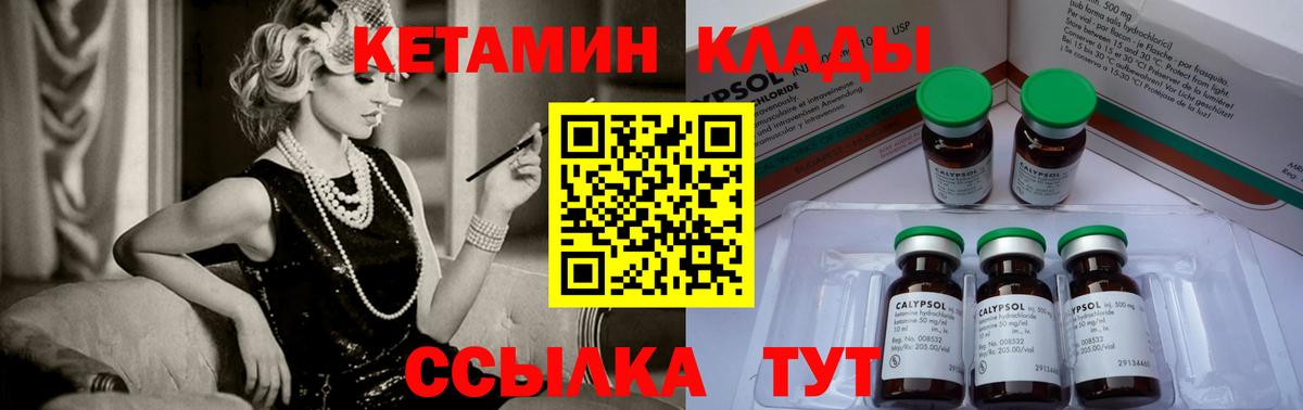 Кетамин ketamine Красноармейск
