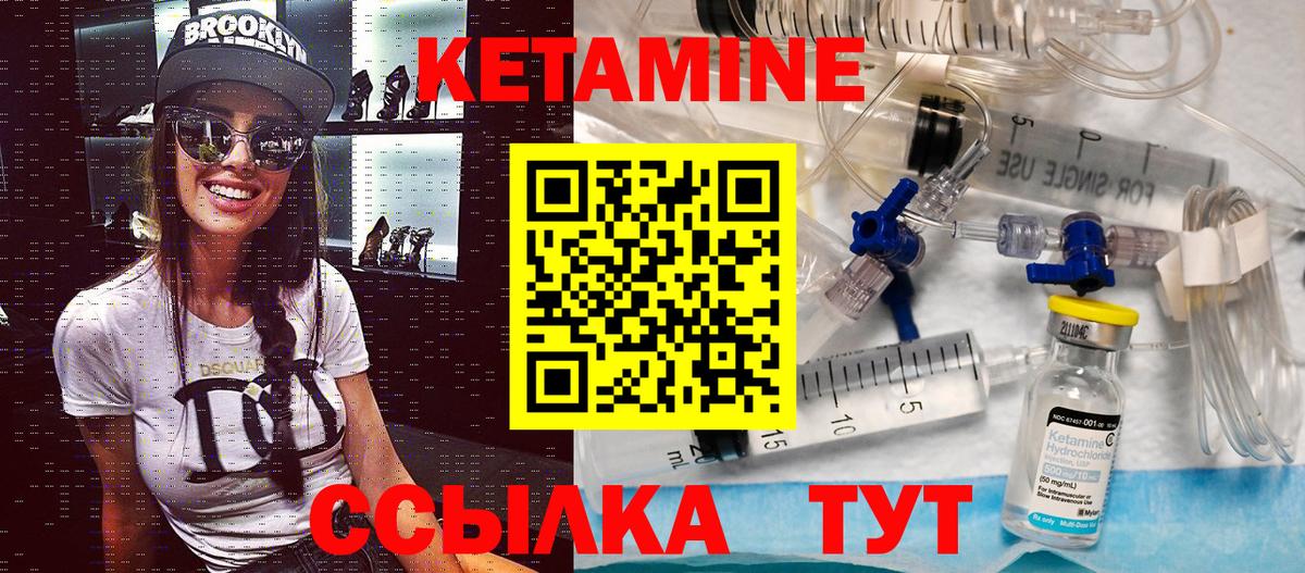 Кетамин ketamine  mega рабочий сайт  Кетамин ketamine  Красноармейск  Вход с VPN 
