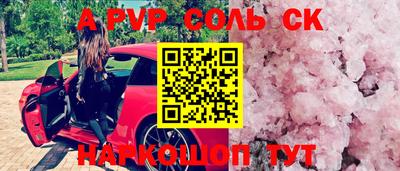 apvp Шелехов