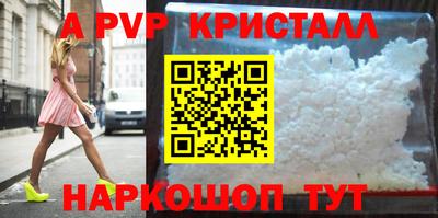 apvp Шелехов