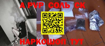 apvp Шелехов