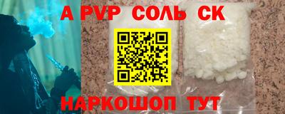 apvp Шелехов