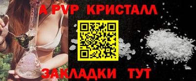 apvp Шелехов