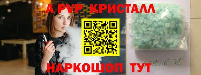 apvp Шелехов