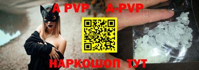 apvp Шелехов