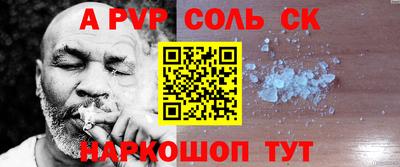 apvp Шелехов