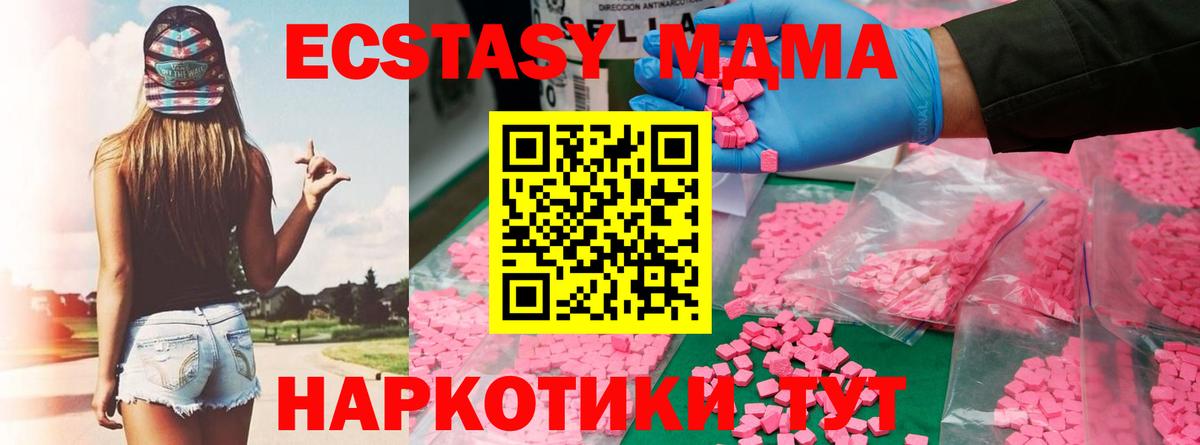 MDMA VHQ  Вход с VPN  Красноармейск  МДМА  МДМА кристаллы 