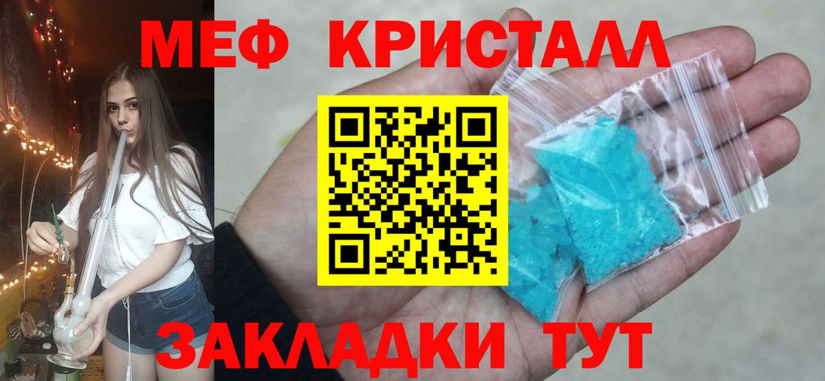 Лсд 25  Канабис  NBOMe  Красноармейск  Вход с VPN  Меф МЯУ МЯУ кристаллы  ГАШИШ  Кокаин 