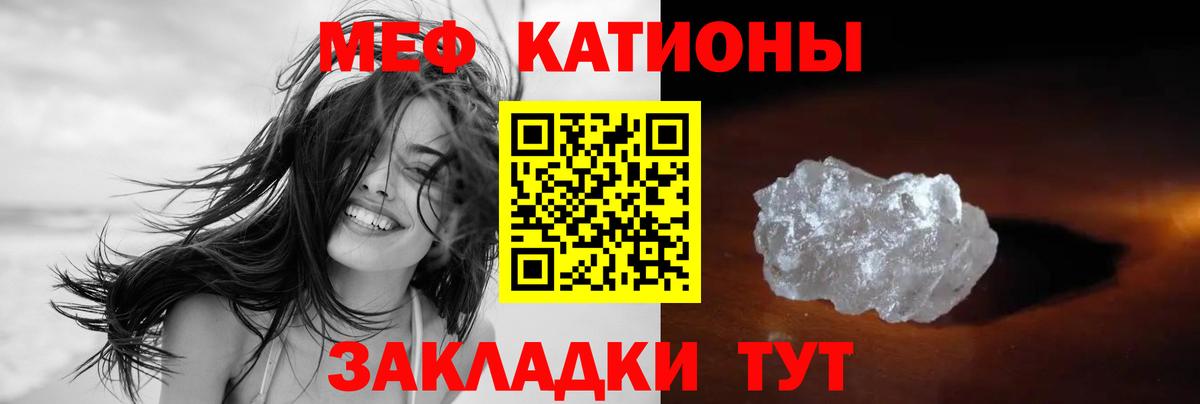 МЯУ-МЯУ  Мефедрон mephedrone  Красноармейск  Вход с VPN  Мефедрон кристаллы 